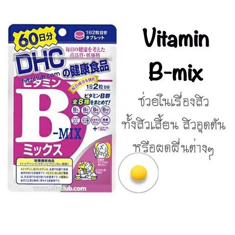 ภาพสินค้าเเท้//พร้อมส่ง DHC vitamin Bmix 60 วัน //DHC vitamin C 60 วัน // / หน้าใส ลดสิว จากร้าน bandnamemakeup บน Shopee ภาพที่ 5