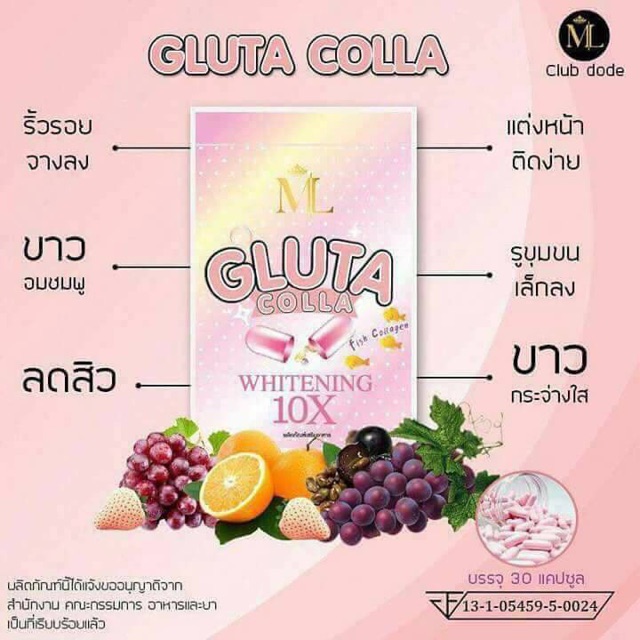 gluta-colla-whitening-10x-by-ml-กลูต้าคอลลา-บายเอ็มแอล