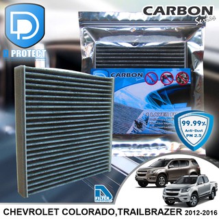 กรองแอร์ Chevrolet เชฟโรเลท Colorado,Trailbrazer 2012-2016 คาร์บอน (Carbon Series) By D Filter (ไส้กรองแอร์)