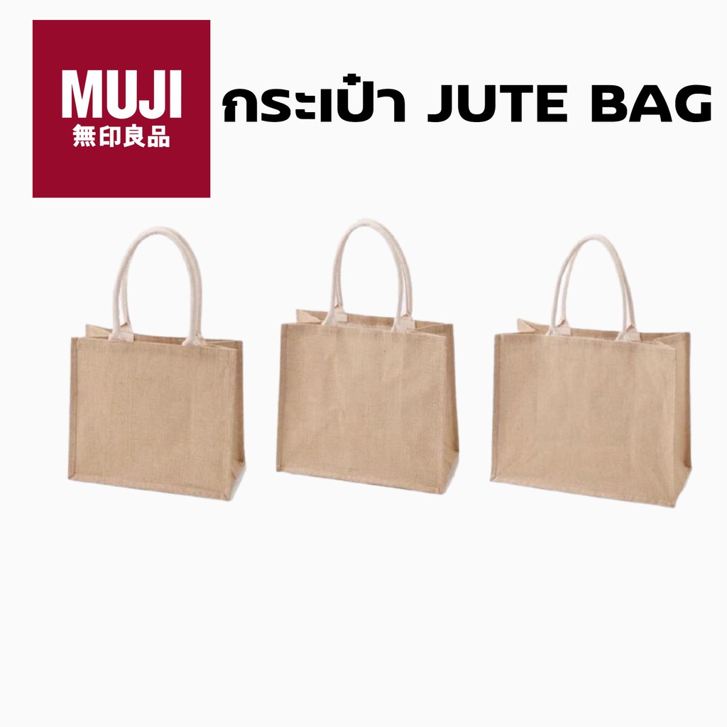 ภาพหน้าปกสินค้าMUJI JUTE MY BAG กระเป๋ามูจิ กระเป๋าไปทะเล สาน ปอกระเจา รักษ์โลก จากมูจิ เป๋าสาน จากร้าน mumii.stationery บน Shopee