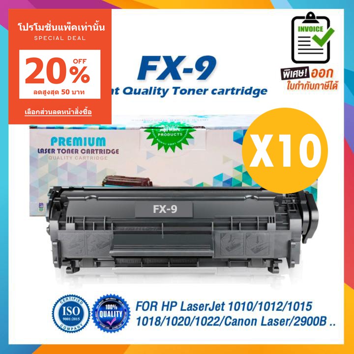 [ราคาส่ง 10 ตลับ] FX9 / FX9 F9 / สีดำ / 2,000 แผ่น / 10 ตลับ / ตลับ