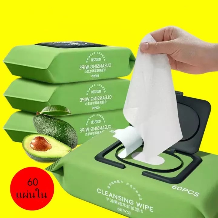 ทิชชูเปียก-อาโวคาโด้-deep-cleansing-wipes