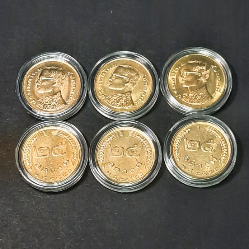 รูปภาพของเหรียญสะสม 25 สตางค์ รวงข้าว ปี2520 พร้อมตลับลองเช็คราคา