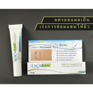 Escaban Silicone gel 15 กรัม เจลลดรอยแผลเป็น(เกรดพรีเมี่ยม) แผลเป็นนูน แผลผ่าตัด ไฟไหม้ อุบัติเหตุ ผิวแตกลาย อีสุกอีใส