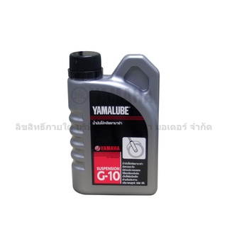 90793AT811B1 น้ำมันโช้คอัพ Suspension Oil (200 มล.) G10 YAMAHA แท้ น้ำมันโช้ค 90793-AT811