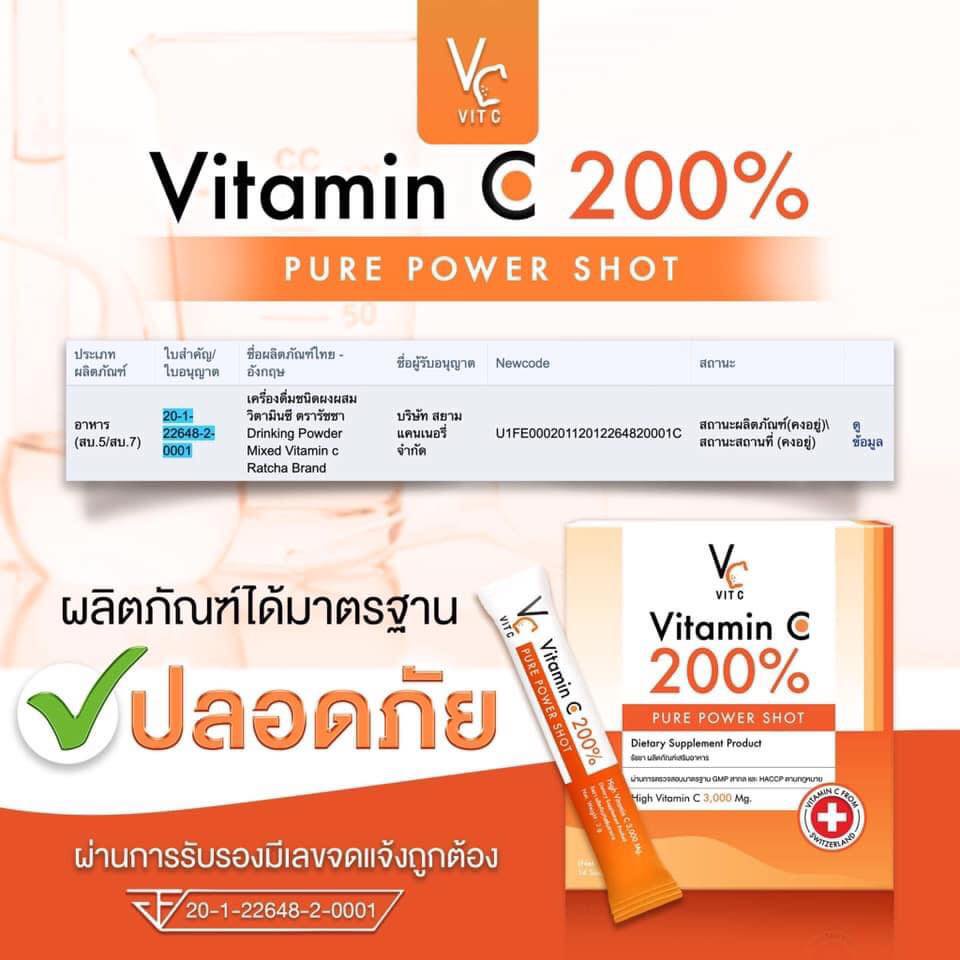 ล็อตใหม่-ผลิต-10-03-22-หมดอายุ-10-03-24-วิตามินซีแบบชง-น้องฉัตร-vitamin-c-200-pure-power-shot-บรรจุ-14-ซอง