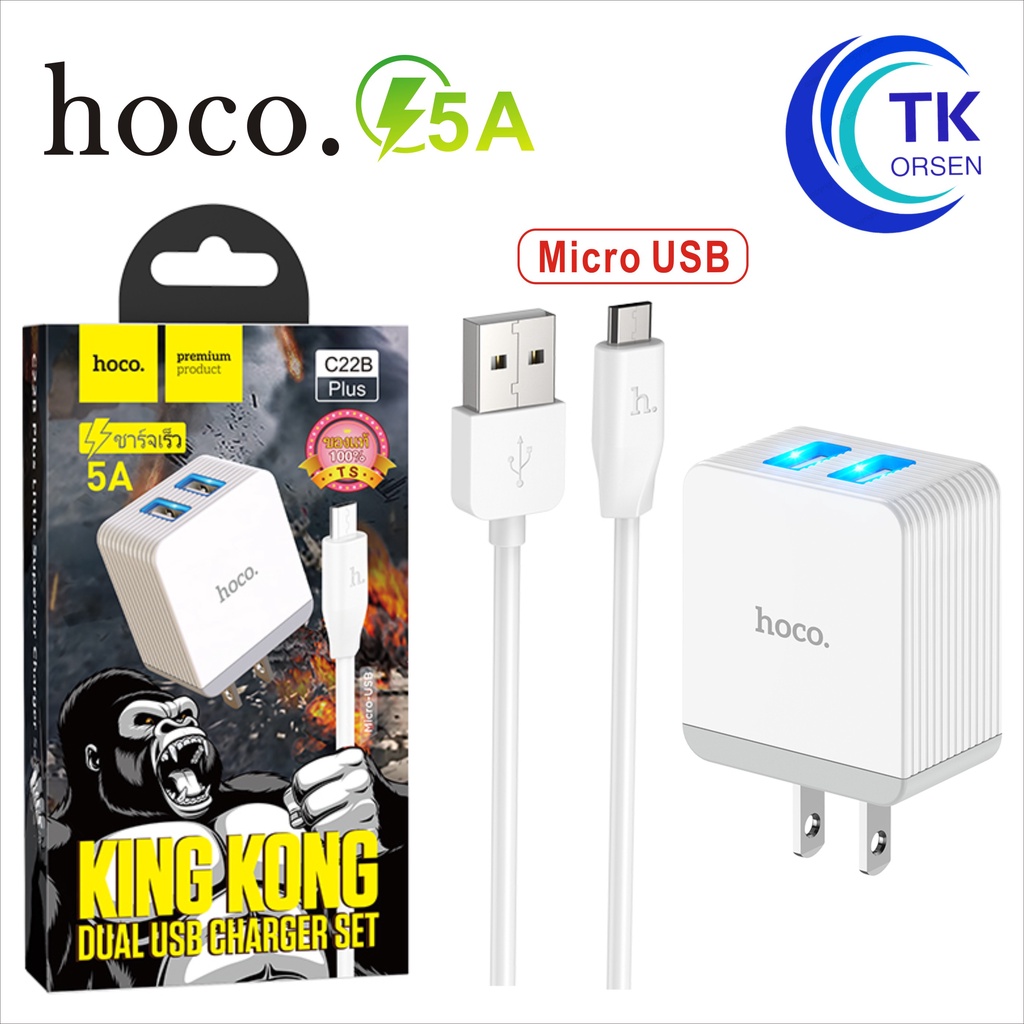 Hoco C22B Plus ชาร์จเร็ว ชุดชาร์จ ที่ชาร์จไฟ 5A 2USB ไม่รองรับทุกรุ่น ...