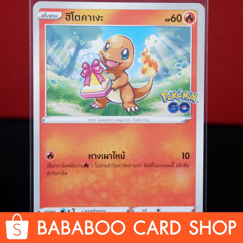 ฮิโตคาเงะ-promo-pokemon-go-การ์ดโปเกมอน-ภาษาไทย-pokemon-card-thai-thailand-ของแท้