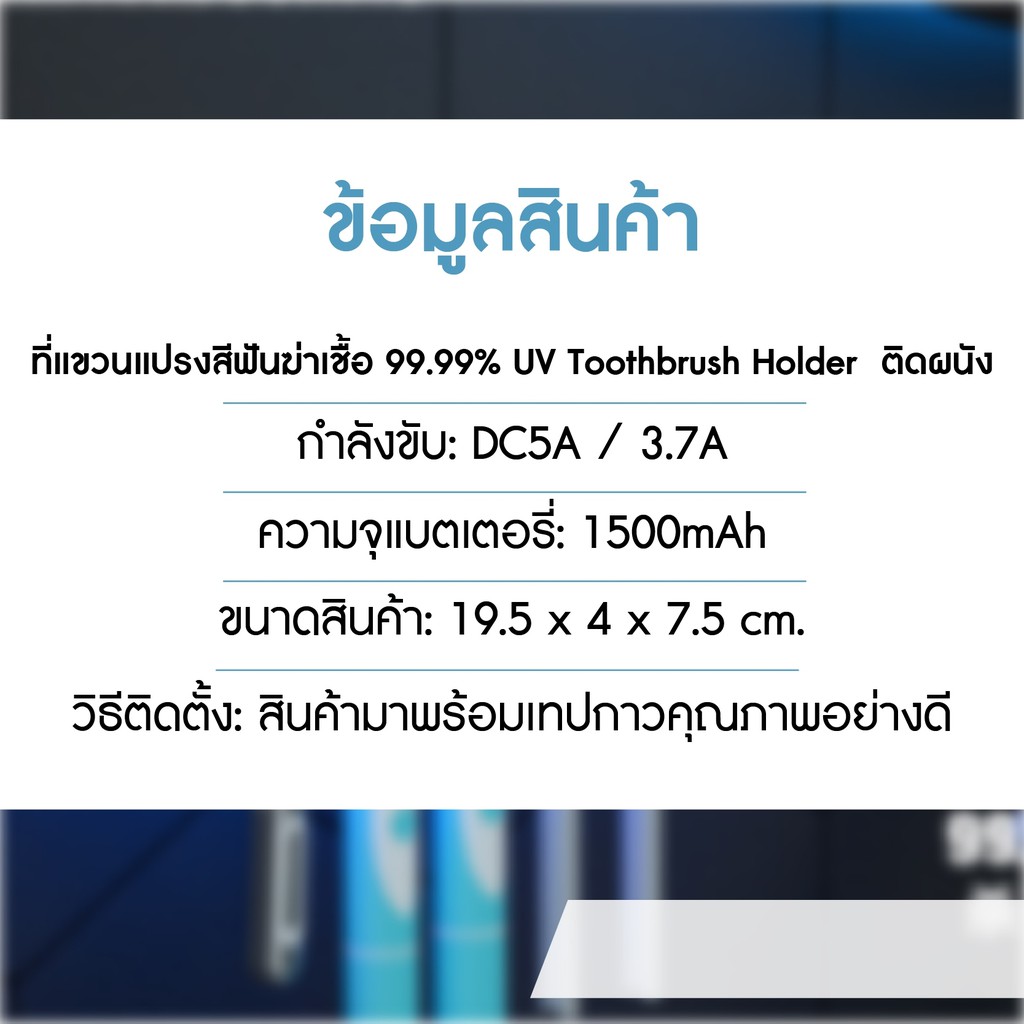 เครื่องเก็บแปรงสีฟัน-เครื่องฆ่าเชื้อแปรงสีฟัน-toothbrush-sterilizer-ฆ่าเชื้อโรคด้วยลำแสง-ฆ่าเชื้อแบคทีเรียได้-99