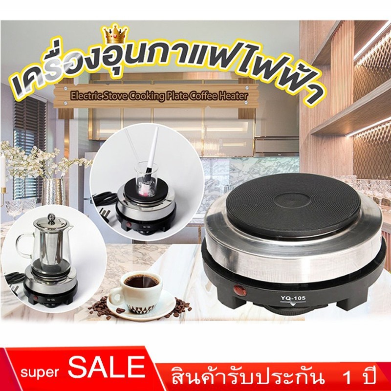 เครื่องอุ่นกาแฟ-เตาอบมินิอเนกประสงค์เตาปรุงอาหารเครื่องทำกาแฟ