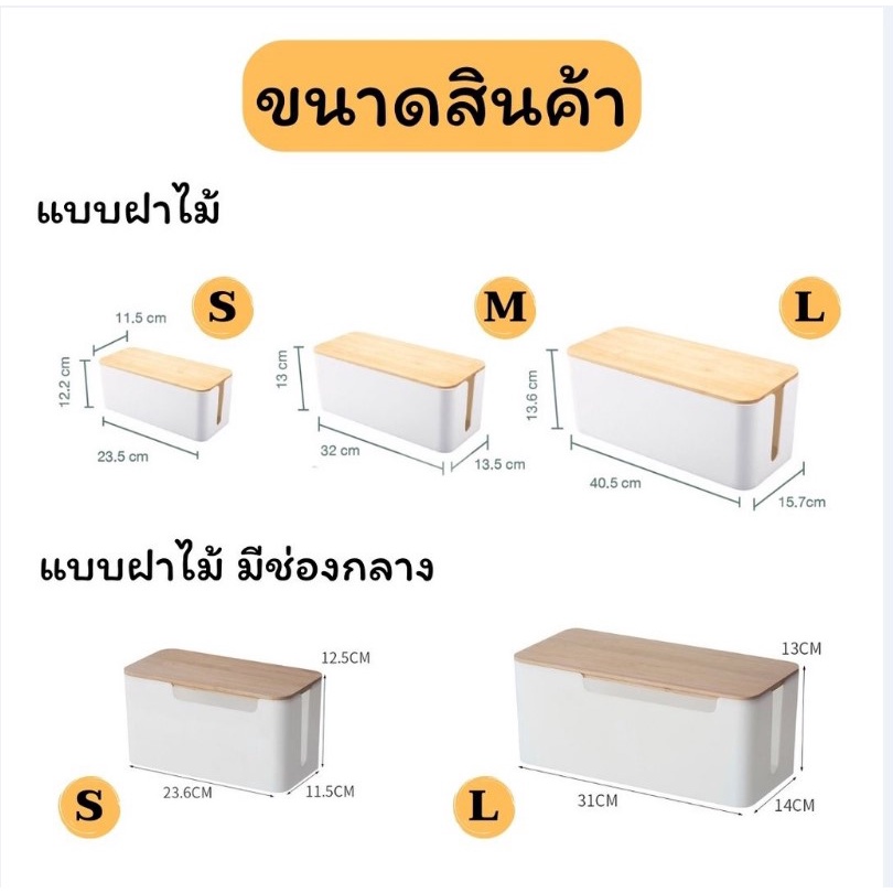 กล่องเก็บสายไฟ-ที่เก็บสายไฟ-กล่องสายไฟ-กล่องฝาไม้-กล่องจัดระเบียบสายไฟ-ที่เก็บปลั๊กไฟ-กล่องเก็บปลั๊กไฟ-กล่องมีฝา