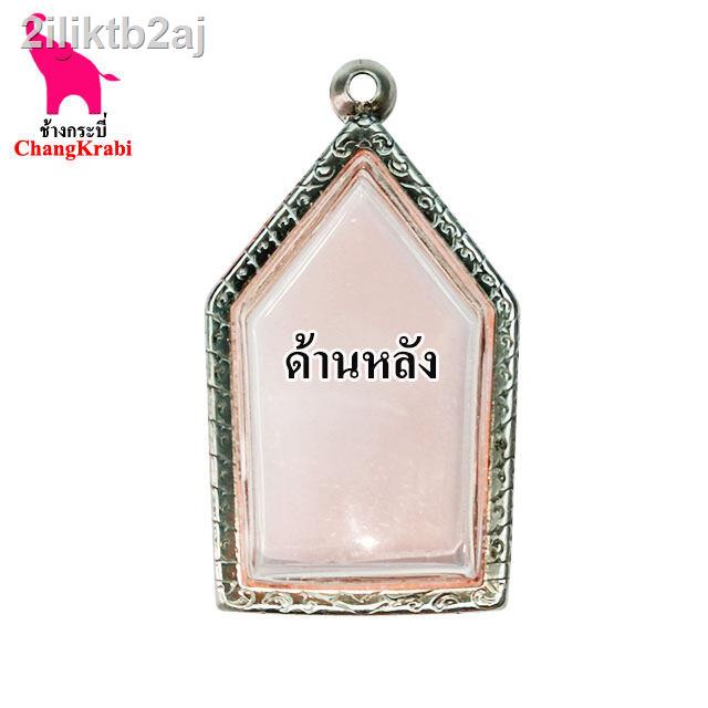 changkrabi-amulet-frame-no-075