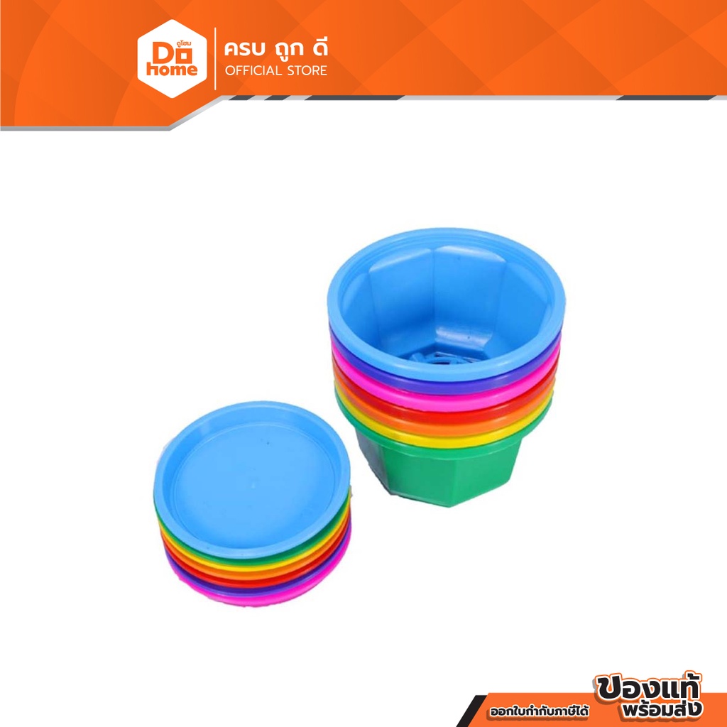 dohome-กระถางสายรุ้ง-แปดเหลี่ยม-พร้อมจาน-คละสี-zwg