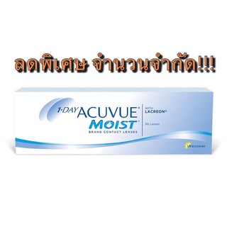 1 Day Acuvue Moist คอนแทครายวัน ( 1 กล่อง 15 คู่ ) *ระบุค่าสายตา ลงในช่องหมายเหตุ หรือ ข้อความ*