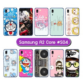 เคสพิมพ์ลาย samsung a2core มีเก็บปลายทาง กรอบแข็งซัมซุง a2 core ลายการ์ตูน s04 พร้อมส่งในไทย