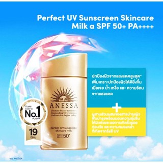 ครีมกันแดด Anessa Perfect UV Sunscreen 60ml ครีมกันแดดบำรุงผิวหน้าสูตรกันน้ำ กันเหงื่อ ซึมไวไม่เหนียวเหนอะหนะ (ของแท้)