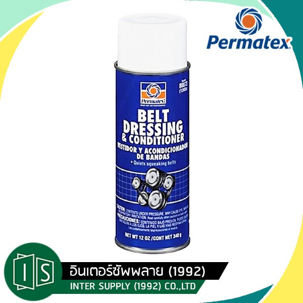 PERMATEX 80073 สเปรย์ฉีดสายพาน Belt Dressing สเปรย์บำรุง สายพานขนาด