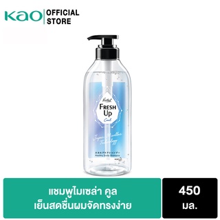 ภาพหน้าปกสินค้าแฟซ่าเฟรชอัพ คูล แชมพู 450 มล Feather Fresh Up Cool Shampoo 450 ml  แชมพูใสไมเซลล่าคูล ที่เกี่ยวข้อง
