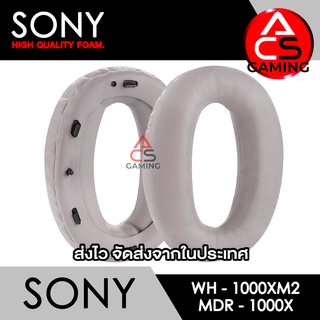 ACS (S002) ฟองน้ำหูฟัง Sony (สีครีม) สำหรับรุ่น WH-1000XM2, MDR-1000X (จัดส่งจากกรุงเทพฯ)