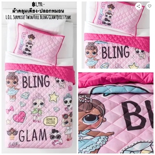 ผ้าคลุมเตียง+ปลอกหมอน L.O.L. Surprise! Twin/Full Bling Glam Quilt Pink