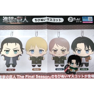 Attack on Titan Chibi Nui Mascot ตุ๊กตาเอเลน รีไวล์ - ผ่าพิภพไททันของแท้จากญี่ปุ่น