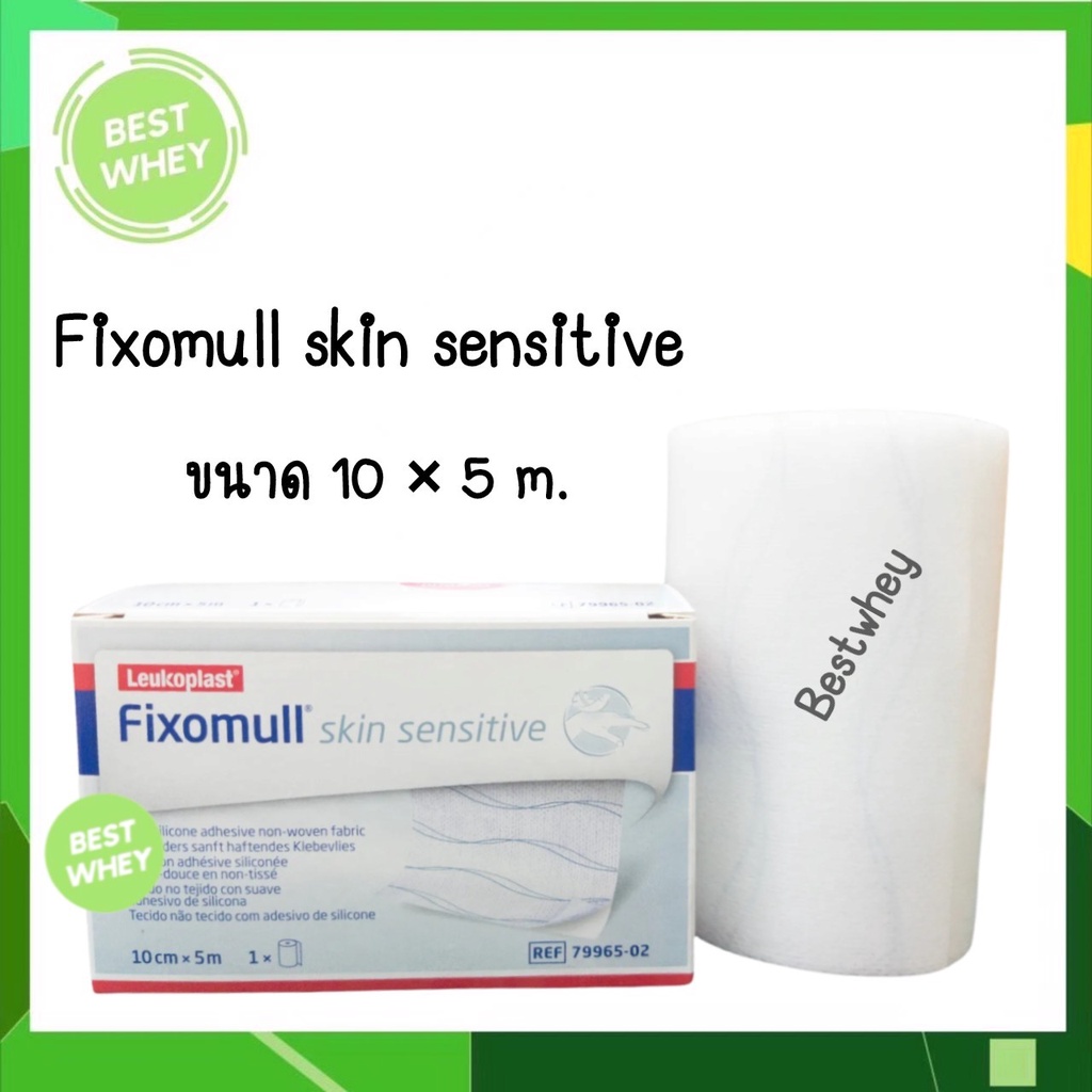 fixomull-skin-sensitive-10-cm-x-5-m-พลาสเตอร์ปิดแผล-ชนิดมีกาวซิลิโคน-สำหรับคนแพ้ง่าย