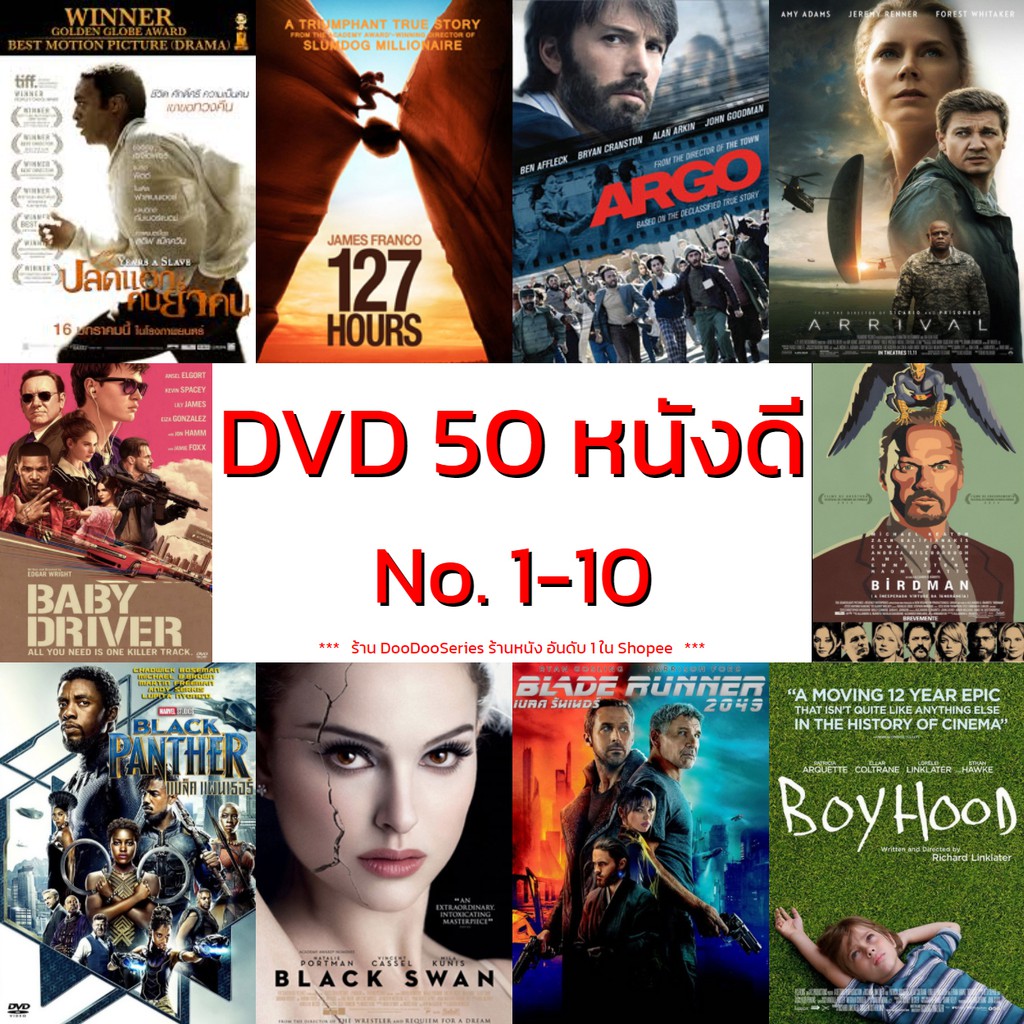 dvd-แผ่น-หนังดี-ที่ไม่ควรพลาด-ระบบ-เสียง-และ-คำบรรยาย-ของแต่ละเรื่อง-ดูในรายละเอียดสินค้า