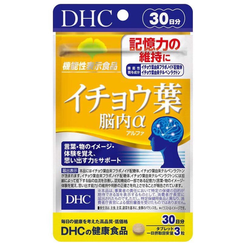 ส่งไวทันใจ-dhc-ichoha-อิโจฮะ-20-30-วัน-ใบแปะก๊วยสกัด-ช่วยเรื่องความจำ-บำรุงสมอง-ป้องกันอัลไซเมอร์-ให้สมองรู้สึกสดชื่น