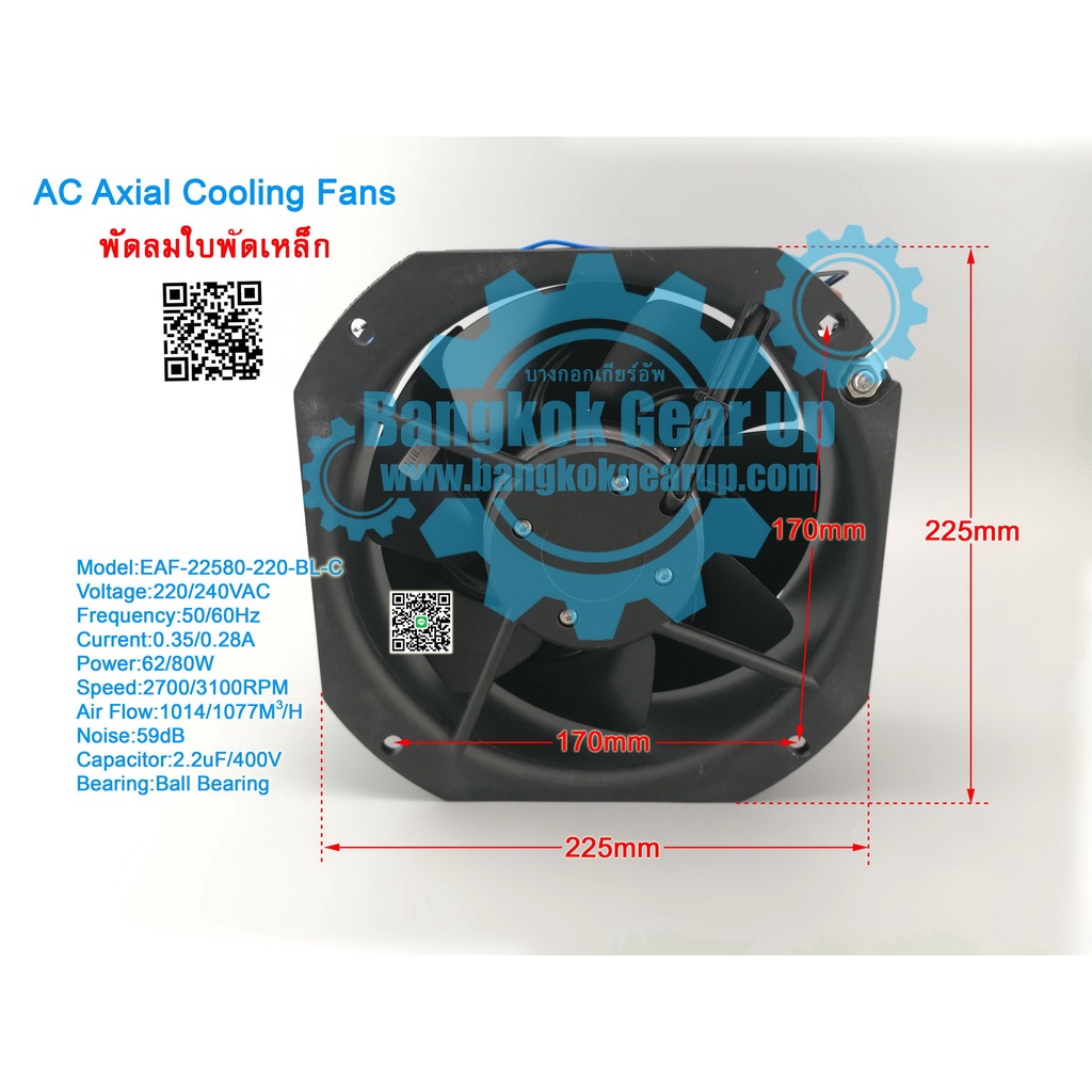 สต๊อกในไทย-high-temperature-axial-flow-cooling-fan-225x225x80mm-9นิ้ว-9-พัดลมระบายความร้อน-22580-พัดลมอุตสาหกรรม