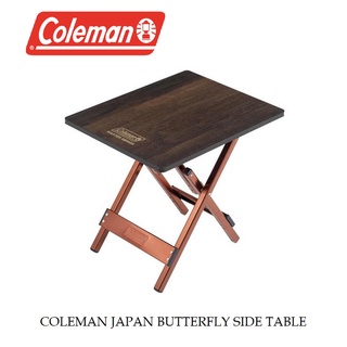 COLEMAN JAPAN BUTTERFLY SIDE TABLE โต๊ะ ในตระกูล Master series