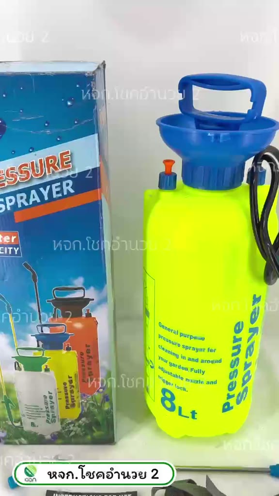 ถังพ่น-8-ลิตร-ถังพ่นยา-pressure-sprayer-8-liter