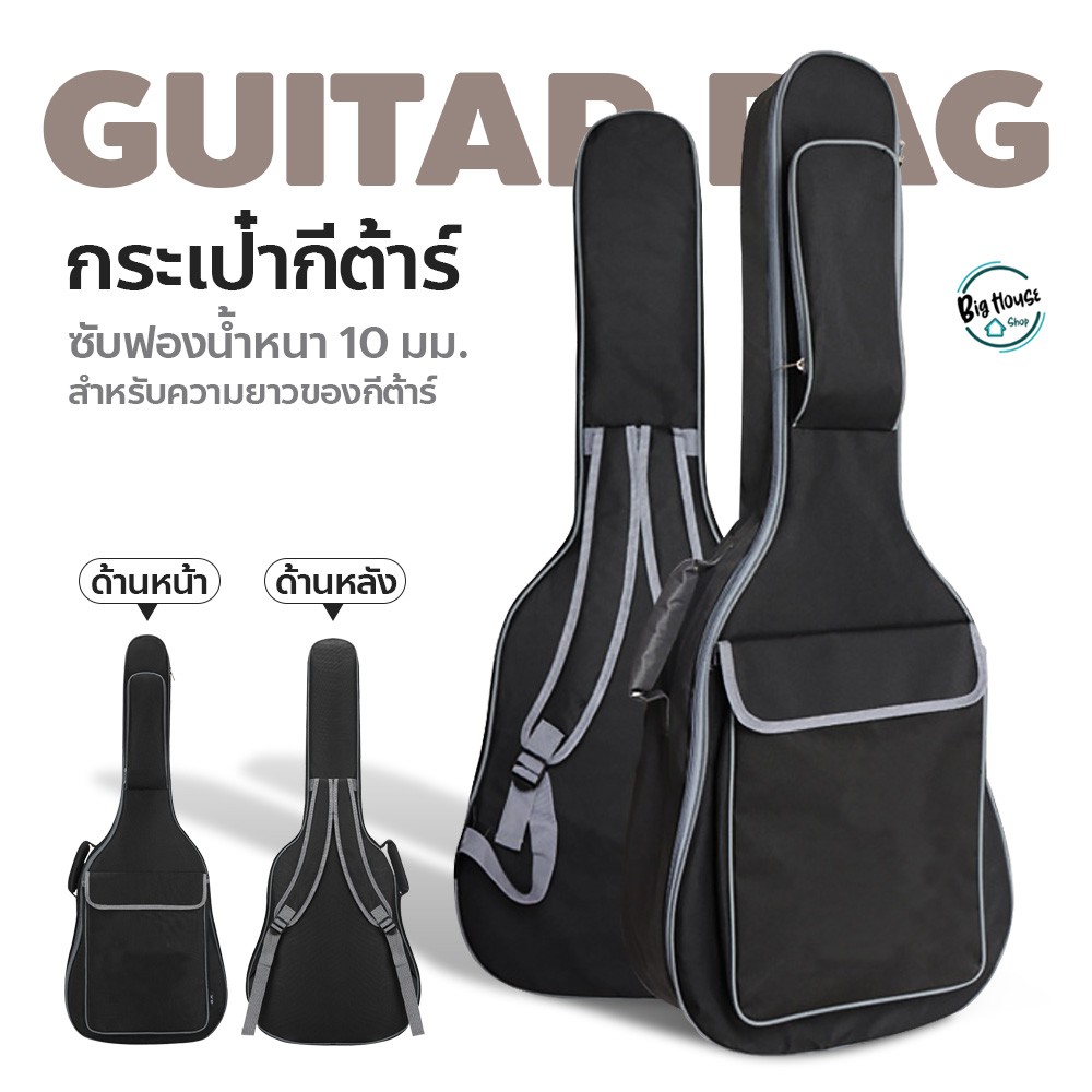 guitar-bag-กระเป๋ากีตาร์-ไฟฟ้า-ขนาด-36-และ-41นิ้ว-บุฟองน้ำหนา-10mm-รุ่น-a1-กระเป๋ากีตาร์โปร่ง-สีดำ