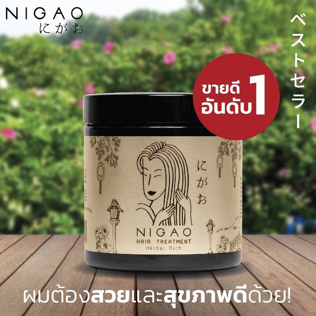 ส่งฟรี-นิกาโอะ-เดอะ-ลีเจนด์-แฮร์-ทรีทเมนท์-nigao-the-legend-hair-treatment-450-500-ml