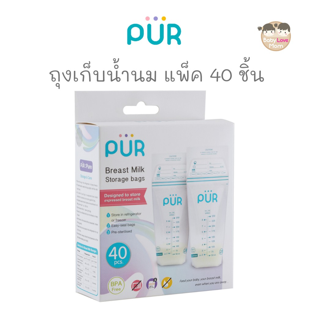 pur-ถุงเก็บน้ำนม-8-oz-แพ็ค-40-ชิ้น