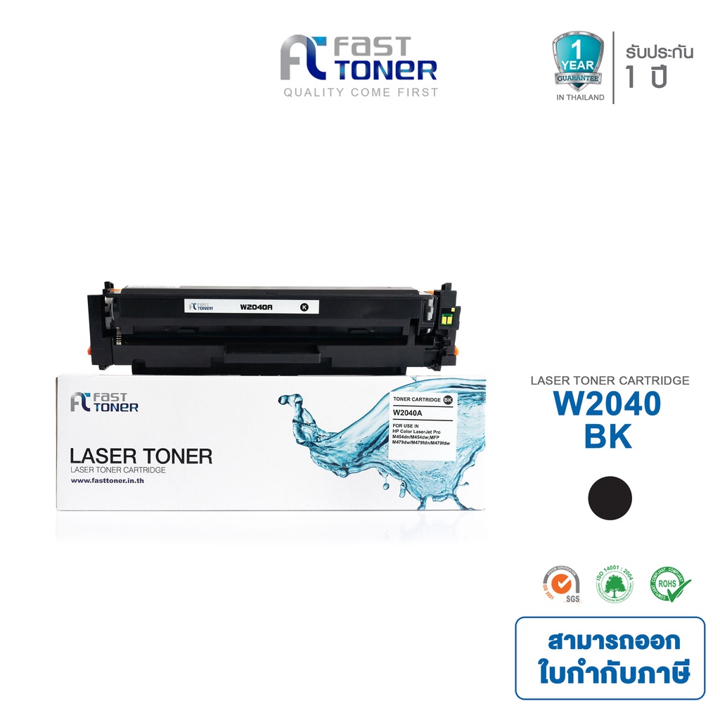 จัดส่งฟรี-fasttoner-hp-416a-มีชิป-ใช้กับเครื่องปริ้นเตอร์เลเซอร์-hp-รุ่น-hp-mfp-m479dw-m479fdn-m479fdw-m479fnw