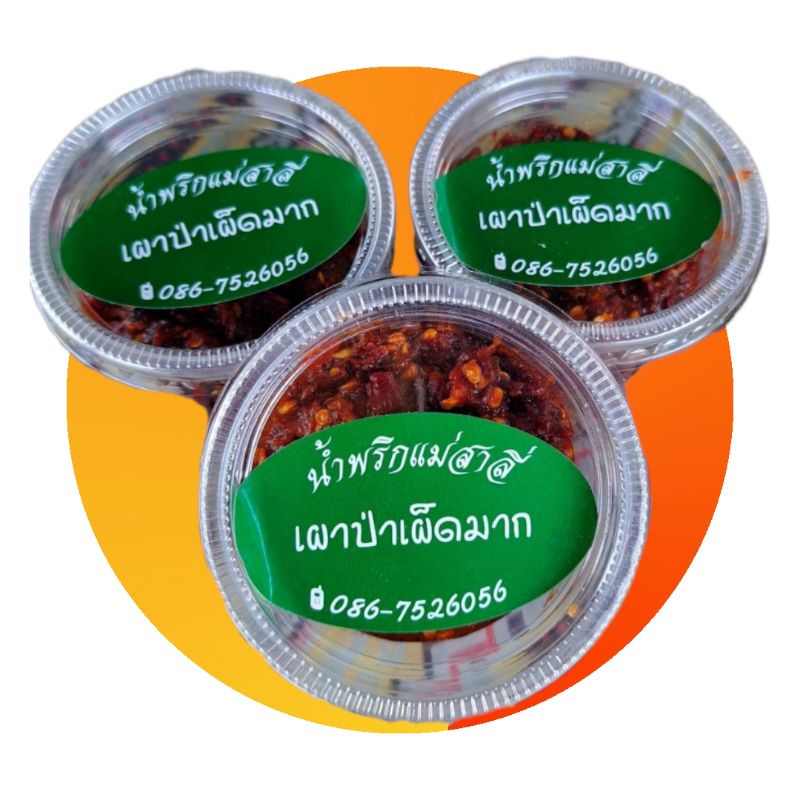 น้ำพริกเผาป่าเผ็ดมากๆ-น้ำพริกเผากุ้ง-กุ้งเสียบ-อร่อยแซ่บมาก100g