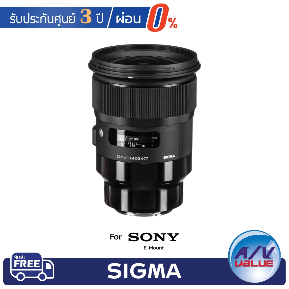 sigma-24mm-f1-4-dg-hsm-art-ผ่อน-0