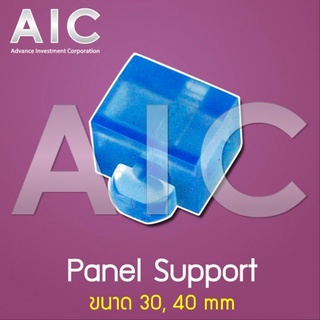 Panel Support ยางรองเพลท 30 mm ตัวสั้น - Pack 2 @ AIC ผู้นำด้านอุปกรณ์ทางวิศวกรรม