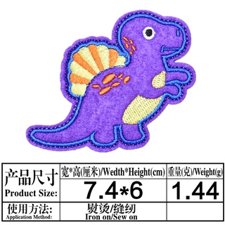 สติกเกอร์รีดติดเสื้อ ไดโนเสาร์การ์ตูน สีม่วงยืนสองขา ขนาด 7.4*6 cm  Iron on/Sew on
