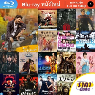 หนัง Bluray Ala Vaikunthapurramuloo (2020) ทายาทหัวใจแท้ หนังบลูเรย์ แผ่น ขายดี