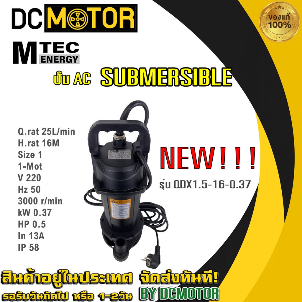  submer ac qdx1 5 16 0 37 1 