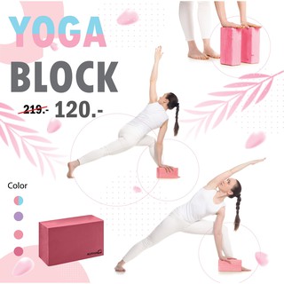 หมอนโยคะ บล็อคโยคะ แผ่นรองออกกำลังกาย Yoga EVA Foam Block