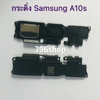 กระดิ่ง ( buzzer) Samsung A20s/SM-A207F、A10s/SM-A107F, A80/SM-A805F