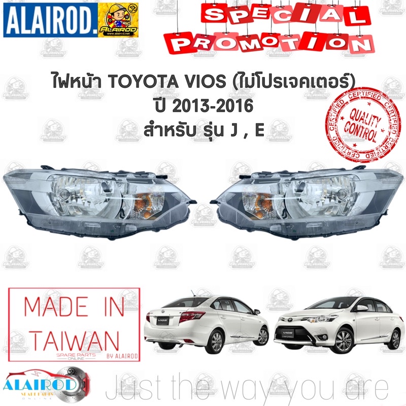 ไฟหน้า-toyota-vios-2013-2016-รุ่นไม่โปรเจคเตอร์-วีออส-ไต้หวัน-oem-วีออส-2014-2015