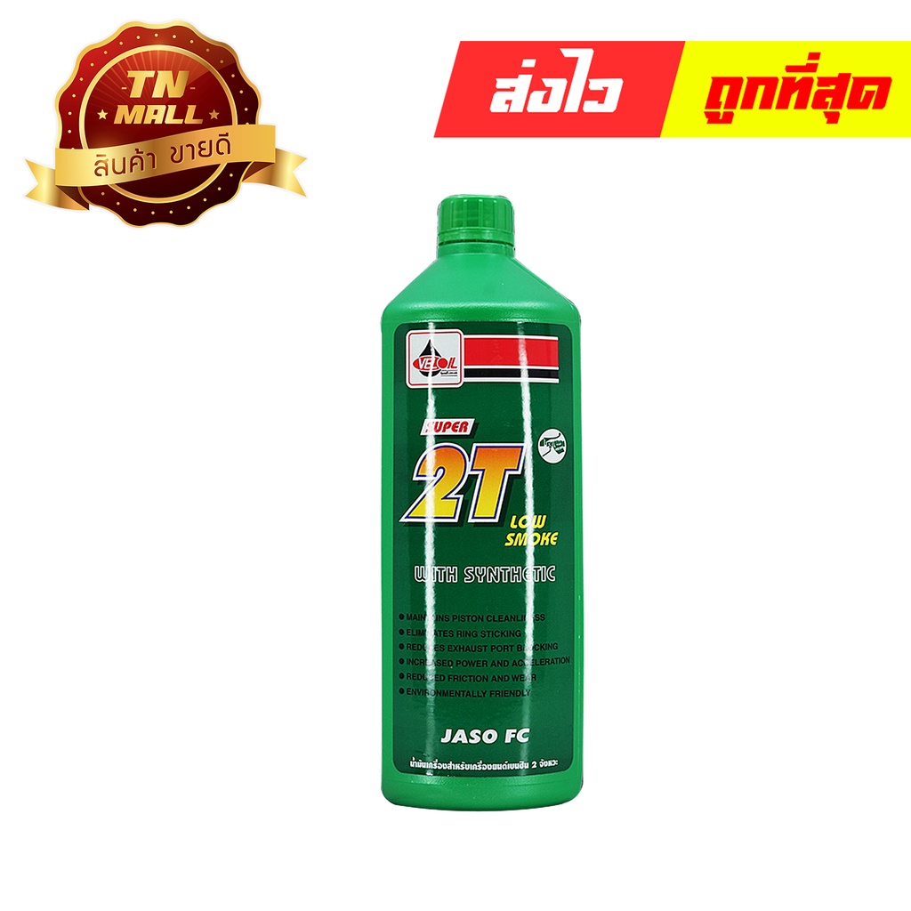 น้ำมันข้าง-เวลลอยเขียว-กลิ่มหอม-1l-2t-ยี่ห้อ-veloil-1กระป๋อง