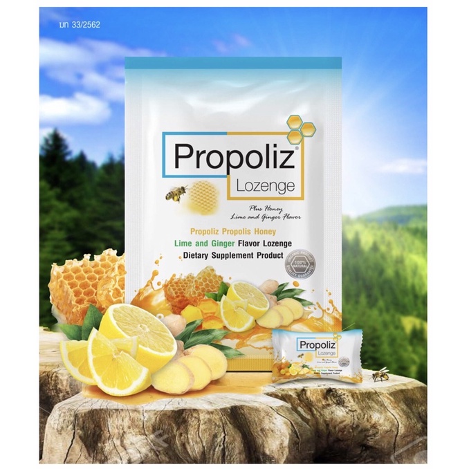 โพรโพลิซ-propoliz-mouth-spray-ลูกอมโพรโพลิซ-propolizบ้วนปาก