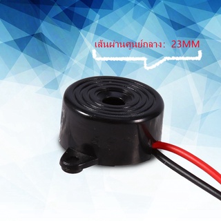 ราคาและรีวิวสัญญาณเตือนภัยอิเล็กทรอนิกส์ 3-24V Piezo 100 มม.