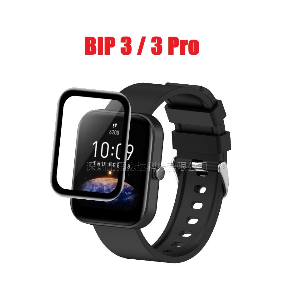 ฟิล์ม TPU กันรอย 3D สำหรับ Amazfit Bip 5 / Bip 3 , 3 Pro / GTS 4 , 4 ...