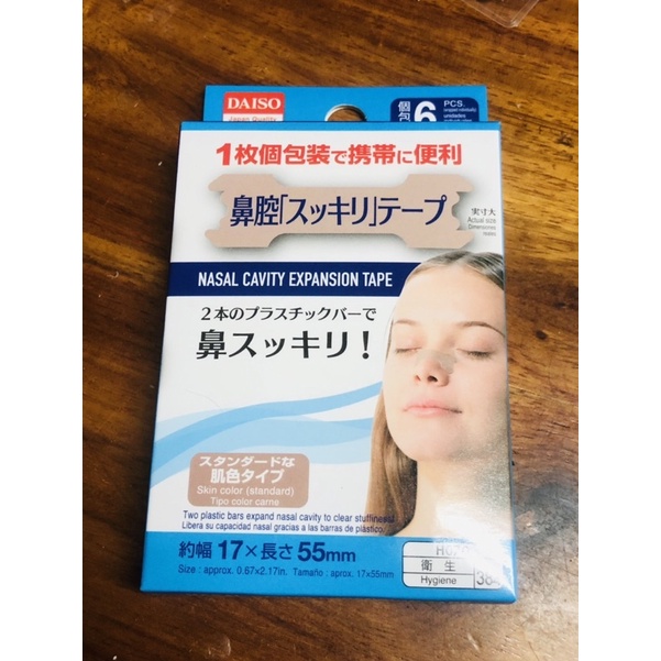 ภาพสินค้าแผ่นแปะจมูก  จากญี่ปุ่น ลดการนอนกรน หายใจสะดวก หายใจง่าย แปะจมูก ลดภูมิแพ้ นอนกรน เพิ่มการหายใจ จากร้าน smilebeauty บน Shopee ภาพที่ 3