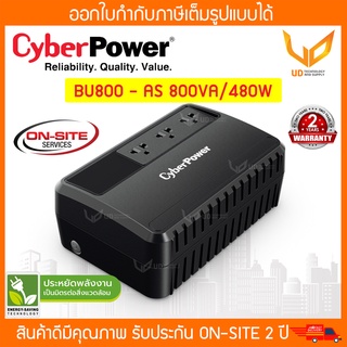 เครื่องสำรองไฟ CyberPower UPS BU800E-AS 800VA/480WATT รับประกัน Onsite 2 ปี ** พร้อมส่ง **